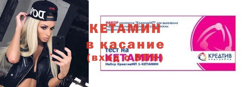 КЕТАМИН ketamine  ОМГ ОМГ маркетплейс  Валдай 